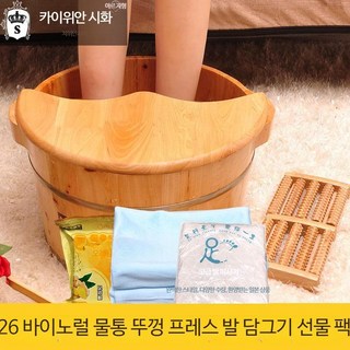 원목편백나무 백향목 히노끼 족욕통 습식족욕기 가정용, F_26높이 버킷 + 뚜껑 + 마사지기, 1개