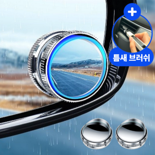 사이드미러 보조거울