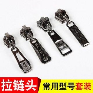 羽絨服拉鏈頭配件：金屬加厚拉頭，多色可選，輕鬆更換，適用於各類外套