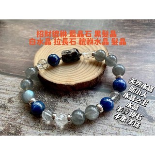 畫意坊 貔貅水晶手鍊，髮晶，藍晶石，黑髮晶，白水晶，拉長石，天然水晶，防小人
