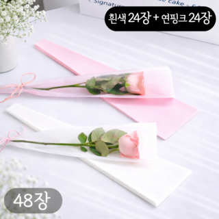 하리움 고밀도 봉투형 컬러 한송이 꽃포장지 48장, 1세트, 화이트+연핑크