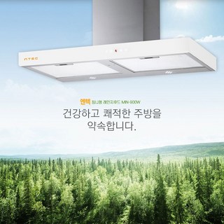 엔텍 쿠센주방후드 MIN-900W, 1.고객직접설치, 고객직접설치