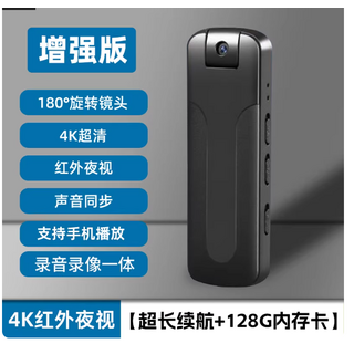 4K超高清紅外線夜視錄音筆，180°旋轉鏡頭，一鍵錄影，30小時待機，支援邊充電邊錄影, 【增強版4K超清紅外夜視】15H續航 不帶卡, K3