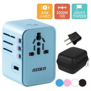 해외여행 멀티어댑터 45W 고속충전 200개국 호환 USB-C PD 5포트 2500W 멀티플러그 케이스포함, 1개, 민트블루