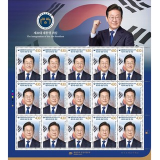 우표/ 2025년 제21대 대통령 (이재명) 취임 기념 우표 전지 + 안내카드, 1개