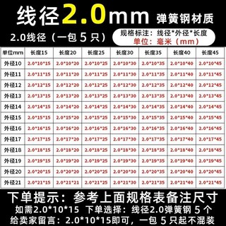 台倉出貨 彈簧 壓簧彈簧鋼大小彈簧壓力壓縮減震配件Y型彈簧線徑0.2-5mm彈簧定做, 1個, 線徑2.0毫米彈簧鋼一份10個