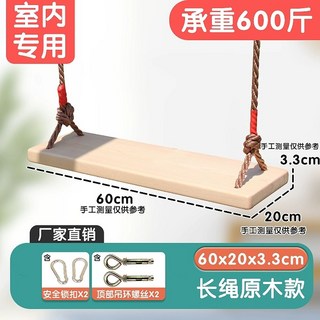 그네 안장 야외 전통 옛날 1인용 장식 인테리어 실내, Q. 원목색상 두껍게 칠한 실내모델 길이 60