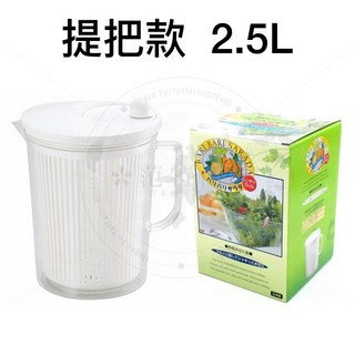 山研工業 蔬菜脫水器 日本製蔬果脫水神器 洗菜瀝水盆 沙拉脫水機, 1個, 提把款 2.5L