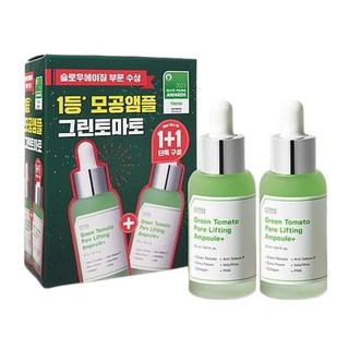 SUNGBOON EDITOR 綠番茄毛孔緊緻精華，收縮毛孔，保濕補水，提亮膚色, 2件, 30ml