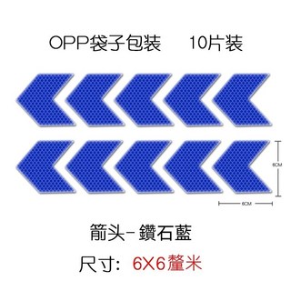 反光星星貼紙 10片裝 螢光綠 適用於機車與自行車, 1個, 10入藍色箭頭