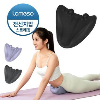 LOMESO 장요근 마사지기 허리 전신 지압 스트레칭 도구, 블랙, 1개