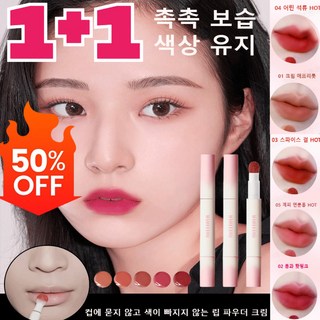 [일본 수입 원료] 여성 립파우더 크림 끈적임 없이 컵에 색이 바래지 않는 가을 겨울 화이트 립크림 쌩얼 무광 립글로스, 2g, (1+1)#02 용과 핫핑크+03# 스파이스 걸, 1개