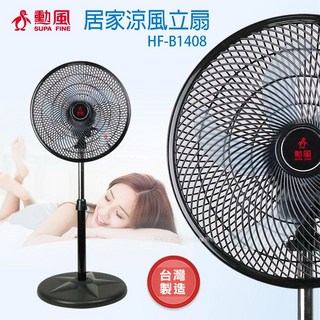 勳風 14吋360度八方吹循環扇 HF-B1408 台灣製造 立扇, 循環扇(超商店到店郵局限1台/宅配可2台