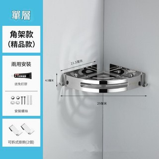 SUS304 不鏽鋼浴室收納角架 單層附免釘膠及螺絲 含可拆式掛鉤(2個), 鏡面不鏽鋼, 1個