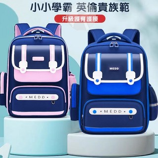 新款減負雙肩背包 開學用品 科學護肩書包 護脊書包 女孩書包 女童護脊減壓書包 小學生書包 國小書包 書包小學生書包