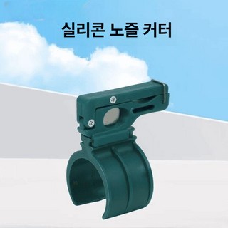 노브몰 실리콘 구조용 글루 튜브 노즐 전용 커터기 다용도 자르기공구, 2개