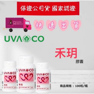 霏媽健康館 禾玥膠囊（現貨供應）, 1個, 禾玥100粒/罐