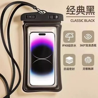 台灣出貨 高透防水可觸屏氣囊防水套 手機防水袋 漂流游泳溫泉密封手機保護套 游泳 游泳防水袋 手機防水殼 手機防水袋, 氣囊款-高透防水袋【黑色】, 1個