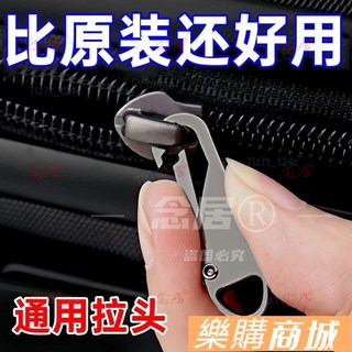 樂購 可拆卸拉鍊頭 配件 上新優惠價 拉鍊環 拉鍊片 包包服裝金屬拉片書包箱包拉鎖 萬用拉鍊, 1個, 常規*普通款【PP塑料款】,【黑色】1個