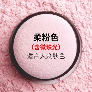 瀾錦書舍 ILISYA 散粉定妝粉 啞光蜜粉餅晚安粉 控油持久 蜜粉, 柔粉色（大衆膚色）, 1個