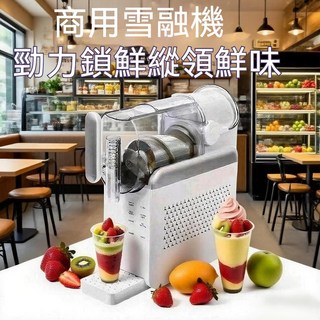 【臺灣保固】1.8L 商用雪融機 全自動飲料冷飲機 製冰機 小型多功能冰淇淋機, 黑色, （220-240V50Z）