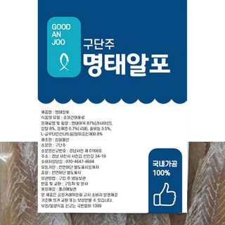 구단주 건어물 명태알포 300g 2개 / 삼천포 국내가공 러시아산