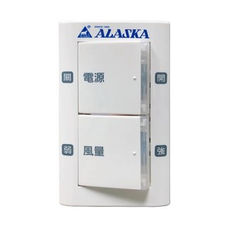 ALASKA阿拉斯加 雙切開關組 AW-4 全熱交換機控制器 雙切開關, 1個, 開關+外島運費