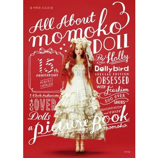RAUINUN All About Momoko Doll (Dollybird 特別版)：, HOIIy