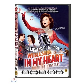 [DVD] 내 마음의 노래