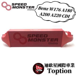 迪歐星車業 SMR Benz W176 A180 A200 A220 CDI 渦輪加大中冷器, 1個, RR,石墨烯塗層聖誕紅