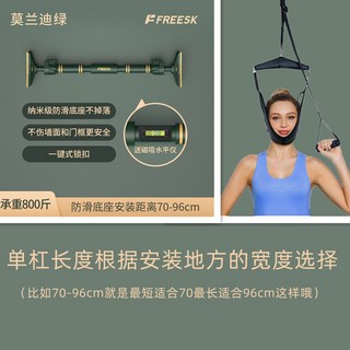 가정용 경추 견인 mp 운동을 바른 목견인 메디 거북목교정기 소유 스트레치, 경추 스트레칭 도어 철봉 [70 96], 1개