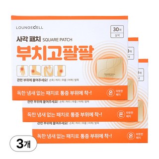 라운지셀 관절 통증엔 부치고팔팔 사각패치 저자극파스 (손목 허리 무릎), 3개, 30매입