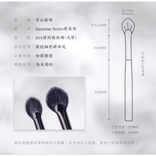 確實有兩把刷子 空山新雨A14 羊毛扇形眼影刷 高光刷 鼻梁提亮刷, 1個, 大號