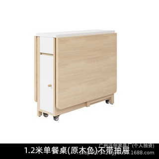 奶油風摺疊桌子家用可摺疊移動餐桌椅子簡易多功能桌子飯桌椅組合, 1.2米(原木色)不帶抽屜