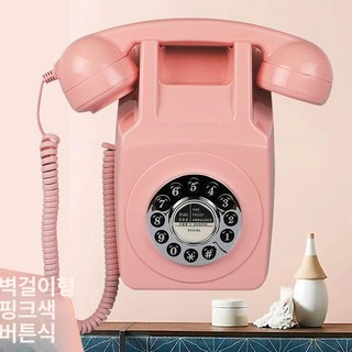 빈티지 벽걸이전화기 전화 엔틱 옛날전화기 앤티크 전화기