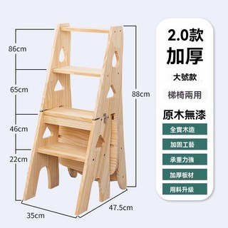 實木梯凳 梯子 凳子 兩用步梯 家用多功能折疊 四步梯 花架 加厚樓梯 爬梯, 2.0款四層可摺疊(實木原木加粗加厚款), 1個