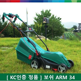 보쉬 arm34 정품 최신형 유선 잔디깍기 소형 전기 잔디깎이 기계 정원 잔디 관리 릴식 잔디평탄화 BOSCH 동력 잔디깎기 레벨링 풀 커팅기, 1세트