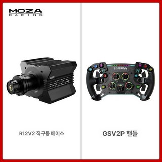 로드셀 페달 클러치 데크 오르간 강화 키트 페달, 1개, 직구동 베이스+GS P 스티어링 휠, 기본 색상