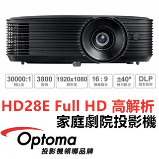 Optoma 奧圖碼 HD28e Full HD 3D高亮度劇院投影機，高畫質影像，支援多種連接埠，長效燈泡壽命, HD28e FullHD 家庭劇院投影機,加購投影機吊架.100吋手拉布幕