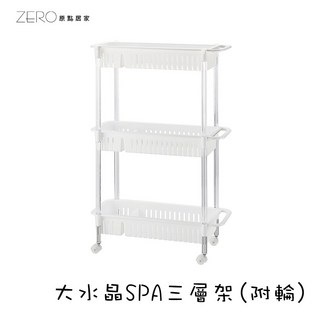 台灣製 塑膠三層 家居長方形組合收納架 (附輪), 1個