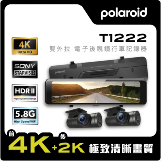 polaroid寶麗萊 T1222 雙鏡頭電子後視鏡行車記錄器 前後4K 2K HDR II 11.26吋觸控螢幕 GPS測速, 配件依實際包裝內容為主, 64GB