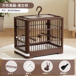 鳥籠 鸚鵡籠大空間透氣遛鳥神器居家戶外便攜外帶觀賞籠小鳥籠, 1個, 棕色30*23*26CM:如圖