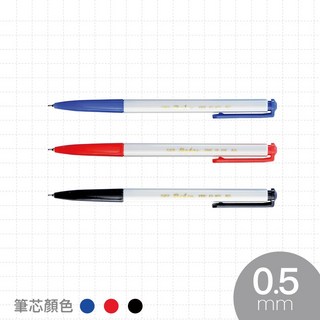 SKB IB-100 0.5mm 自動原子筆 - 油性按壓式原子筆, 黑, 3個