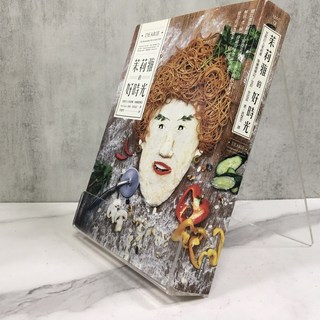 華欣師大店《茱莉雅的好時光》網路與書 包伯．史比茲 人物傳記 9789866841583