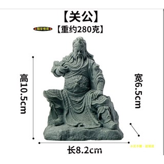 隨草憶境（水泥手雕）關公關羽文房鎮紙仿真石雕筆擱青砂石佛像文房四寶毛筆茶寵書法魚缸擺件, 1個, 單入（小號h0190）