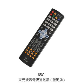 Dr.AV 聖岡牌液晶電視遙控器 85C 萬用遙控器, 1個, 85C 東元液晶電視遙控器