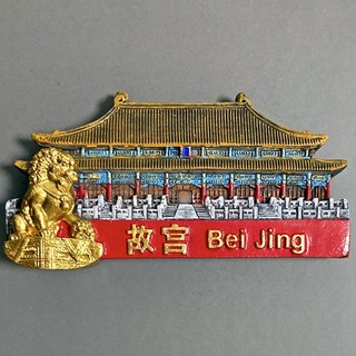 맛있는굿즈 오사카 후쿠오카 일본 홍콩 마카오 대만 중국 냉장고자석 마그넷 마그네틱 기념품, B중국13.베이징