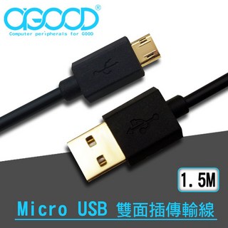 A-GOOD Micro USB 雙面正反可插傳輸充電線 1.5m, 1個