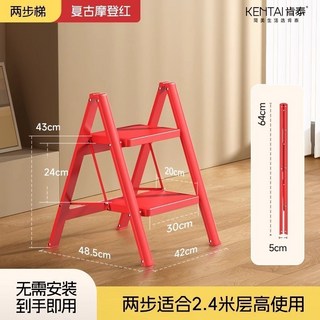 家用折疊梯 加寬加厚 人字梯 伸縮便攜 工作梯, 1個, 摩登紅 多功能 二步梯