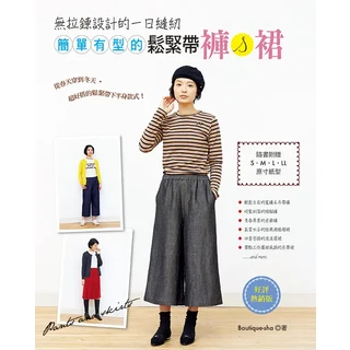 精品-sha 褲和裙子, 雅書堂文化事業有限公司, BOUTIQUE-SHA